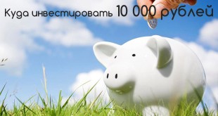10 000 рублей
