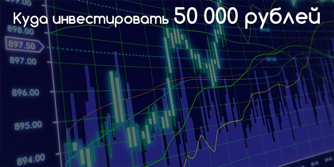 50000 рублей