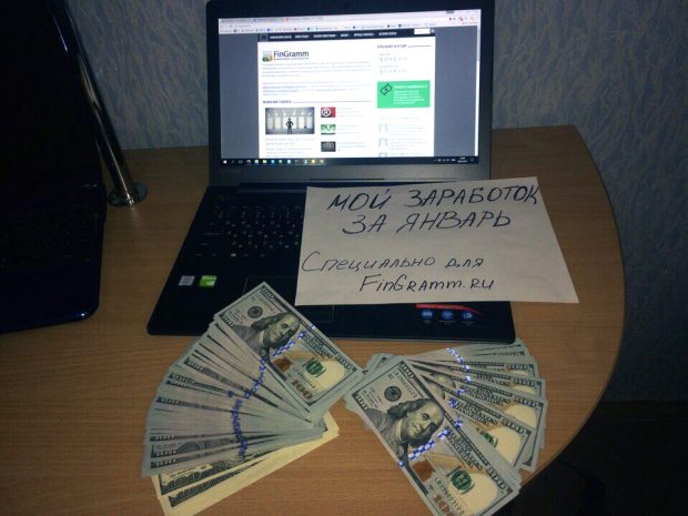 Заработок на бинарных опционах за январь