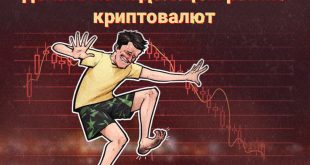 криптовалюты падают